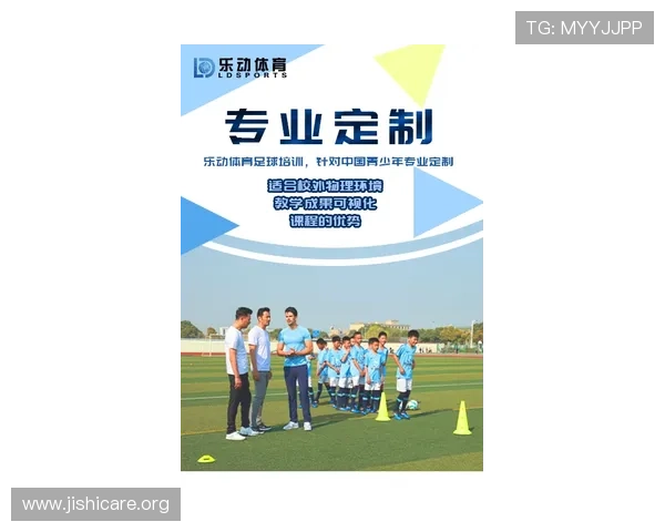 乐动全体育创新体育培训模式，打造专业化多元化的青少年体育培训生态系统