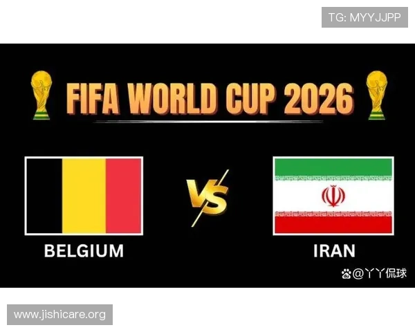 2026年世界杯比利时对阵伊朗比赛精彩进球集锦与比赛亮点回顾