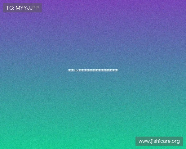 乐竞体育app官网登录入口全面升级，优化界面设计提升用户体验感受
